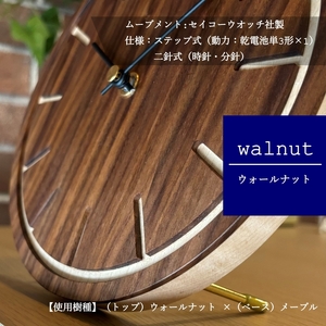 壁掛け・置き時計 "刻-kizami-" ウォールナット（ウォールナット×メープル）