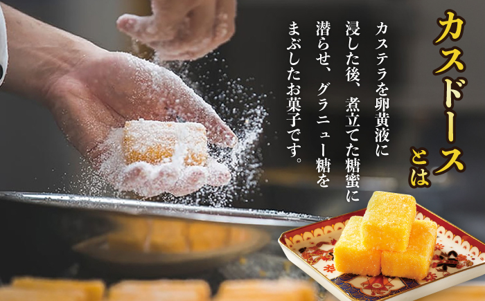 【全12回定期便】カスドース 16個入【湖月堂老舗】 [KAC182]