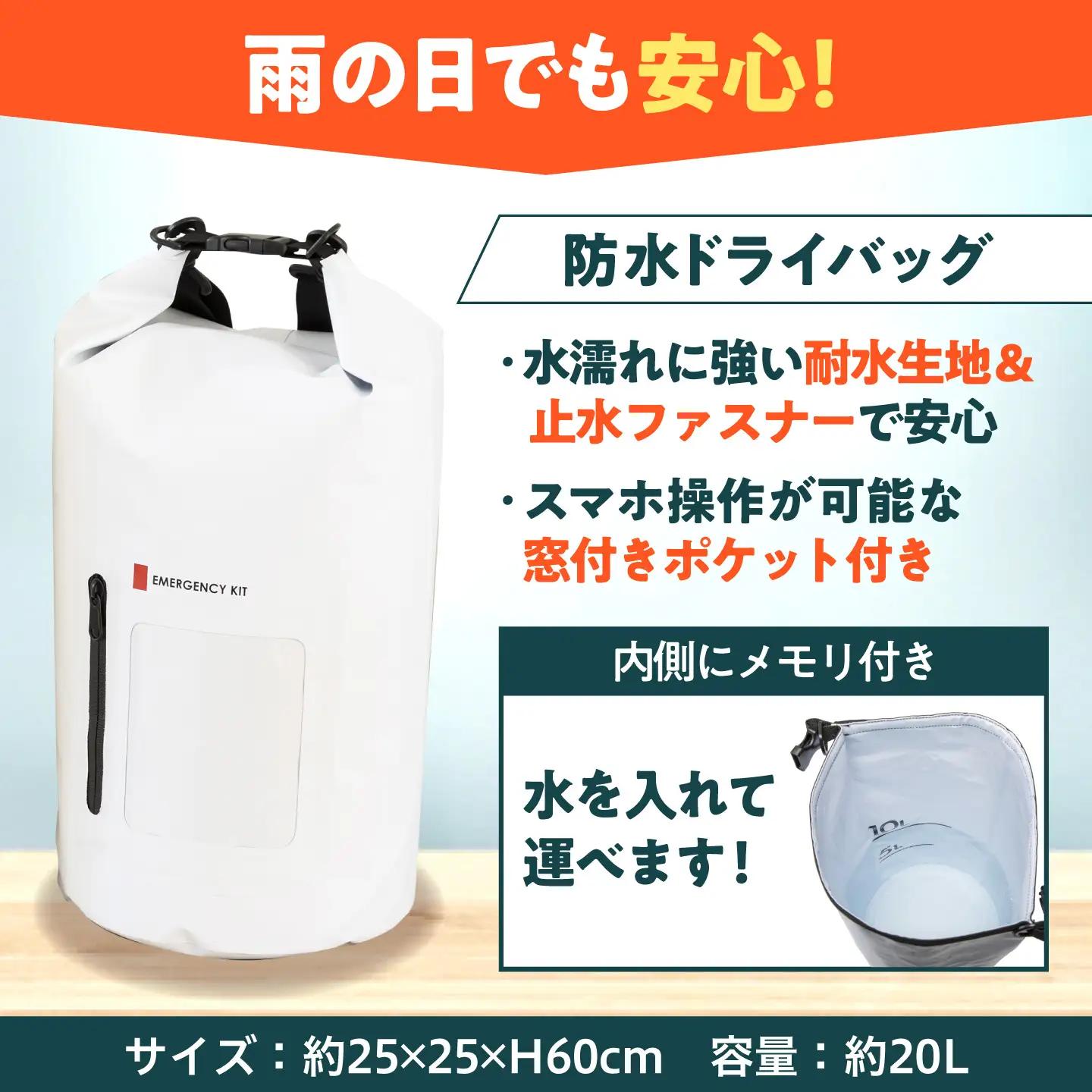 【認定防災士厳選】＼総販売数51万セット突破！／緊急防災１７点セット / 防災グッズ 災害時 避難 防災グッズ 備え 大雨 洪水 台風 災害 避難 / 小浜市 / 岸田産業 [BFDJ003-1]