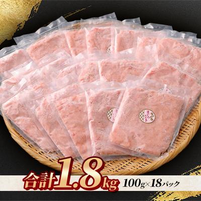 ふるさと納税 小樽市 【毎月定期便】まぐろたたき 100g×18パック 合計1.8kg全6回 |  | 01