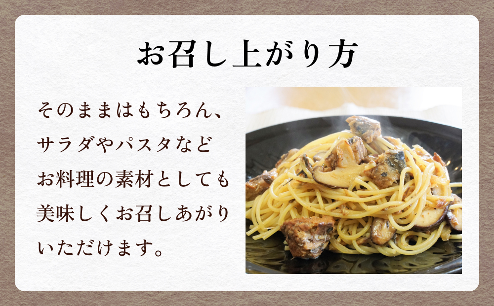 STONE ROLLS 国産さば みそ煮 （150g×12缶セット） サバ缶 缶詰 