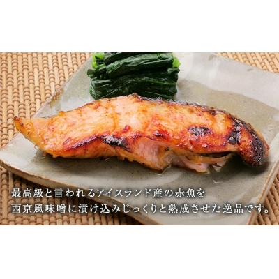 ふるさと納税 石巻市 赤魚 西京漬け 21枚(3切×7)冷凍 魚 切身 西京焼き 焼き魚 焼魚 漬魚 小分け 宮城県 石巻 |  | 01