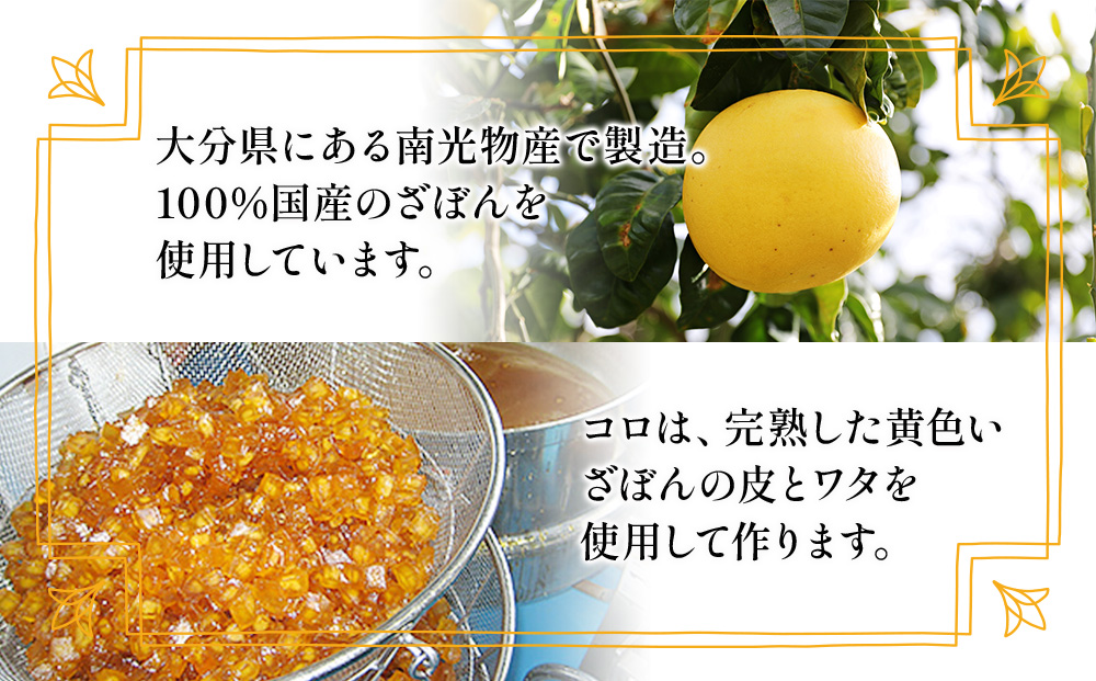 伝統銘菓 ざぼん漬セット 100g×12袋 菓子 お土産 茶菓子 和菓子 ドライフルーツ 大分県産 九州野菜 産地直送 九州産 津久見市 熨斗対応【tsu001601】
