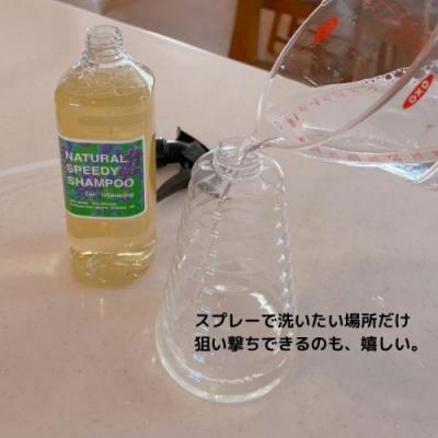 ふるさと納税 新宮町 NATURALSPEEDYSHAMPOO/スピトリシャンプー500ml.CE032 |  | 03