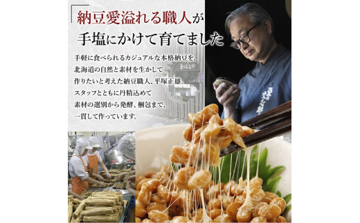 北海道くま納豆ミニカップ200個 国産 小粒 なっとう ナットウ 高級 大豆 厳選 老舗 栄養 発酵 ふるさと納税 北海道 登別市