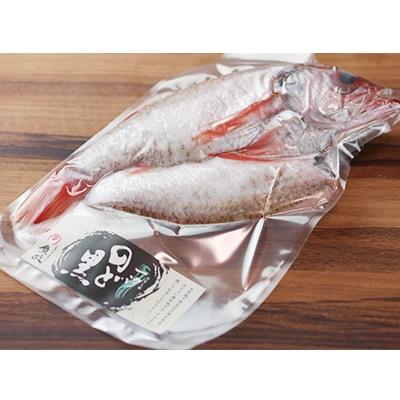 ふるさと納税 京丹後市 のどぐろ熟成一汐(ノドグロ、のど黒、アカムツ) 250g級使用　仕上がり後185g以上　3尾セット