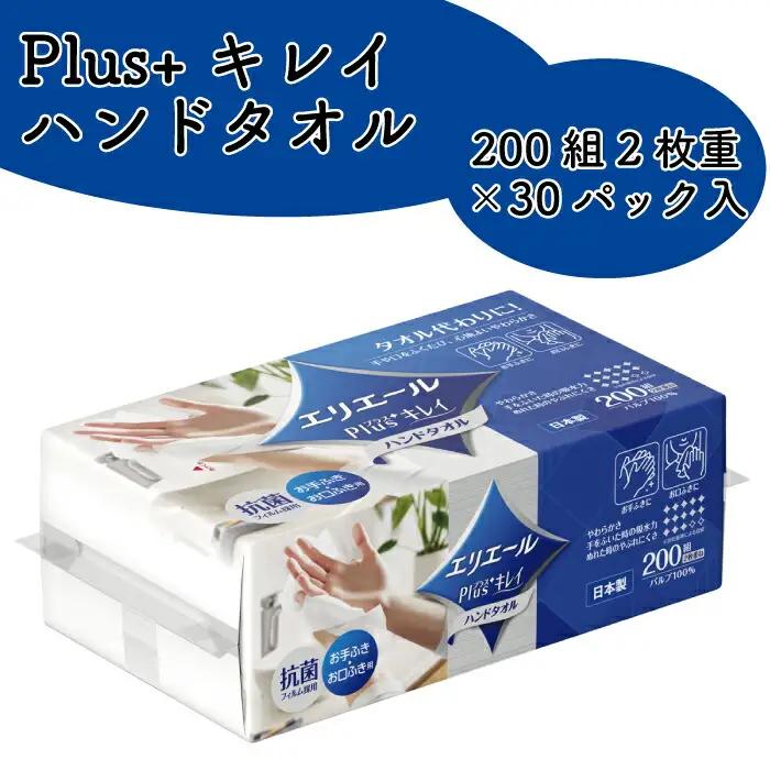 エリエール Plus+ キレイ ハンドタオル 200W 1P