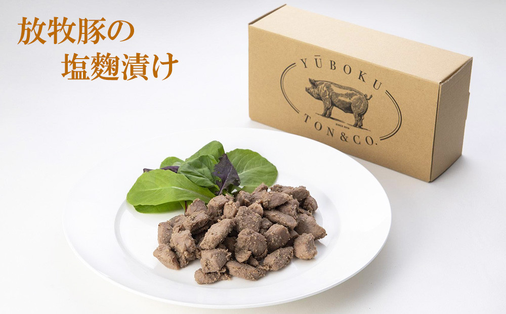 
            放牧豚の塩麴漬け　200g
          