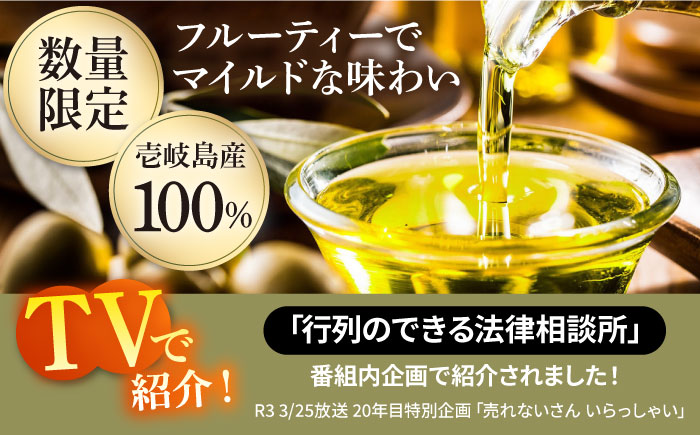 【行列のできる法律相談所で紹介！】壱岐産 エクストラバージンオリーブオイル「バル」2本（100ml/本）《壱岐市》【壱岐オリーブ園】[JDU019] 40000 40000円 4万 オリーブ オリーブ