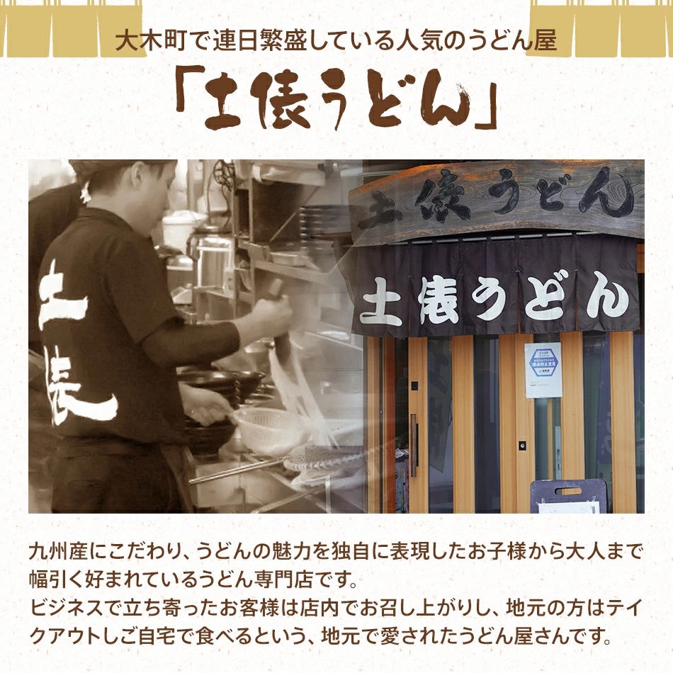 もつ鍋焼うどん（５人前）【まかない飯グランプリグランプリ受賞】　AS01