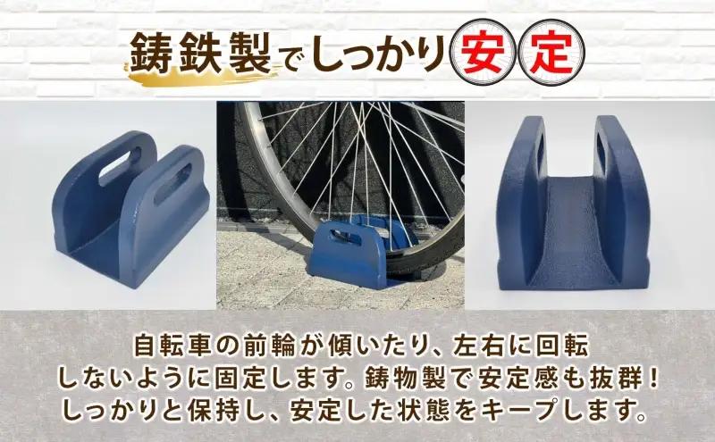  ハンドル回転ストッパー 1個 自転車 ハンドル ストッパー ストップ 回転 左右 前輪 止める 転倒 安全 安心 駐輪 スペース 狭い 固定 複数台 傾き 占有 岐阜県 美濃市 鍋屋バイテック株式会