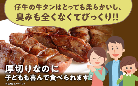 b-446 厚切り牛タンステーキ 塩味 1kg（500g×2）