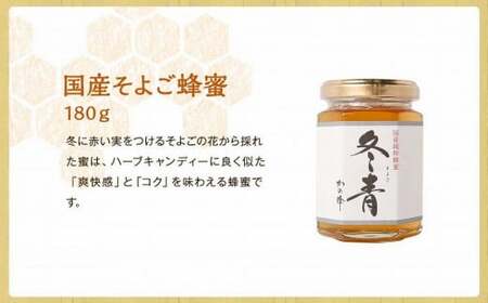 かの蜂 味くらべ 5種の国産 蜂蜜セット 180g×6本 （百花×2本、みかん・もち・そよご・シナ　各１本）　024-088