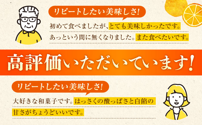【全3回定期便】お菓子 はっさく大福20個入×2　 お菓子 大福 八朔 柑橘 みかん オレンジ 餅 ギフト お取り寄せ スイーツ フルーツ大福 ご当地 菓子 おかし デザート 食品 人気 おすすめ 広