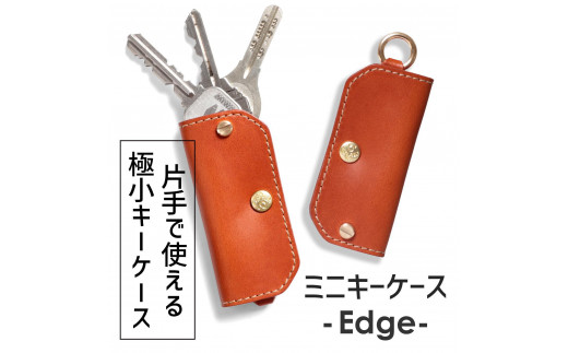 
                  ミニキーケース -Edge- HUKURO 栃木レザー 全6色【小物 ファッション 人気 おすすめ 】
                