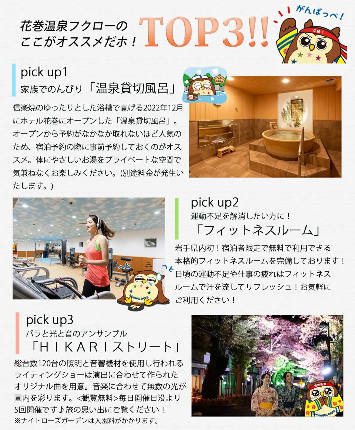 花巻温泉　ホテル紅葉館ペア宿泊券 【184】