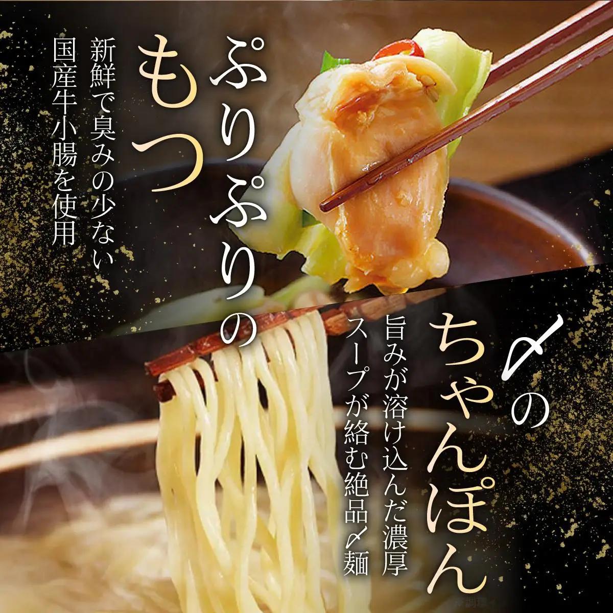  ＜定期便・全12回＞もつ鍋 (醬油味) セット 3～4人前【博多華味鳥】|国産牛 もつ鍋 セット 3人前 4人前 小分け しょうゆ味 スープ付 ちゃんぽん チャンポン 牛もつ 牛モツ 牛小腸 ホルモ