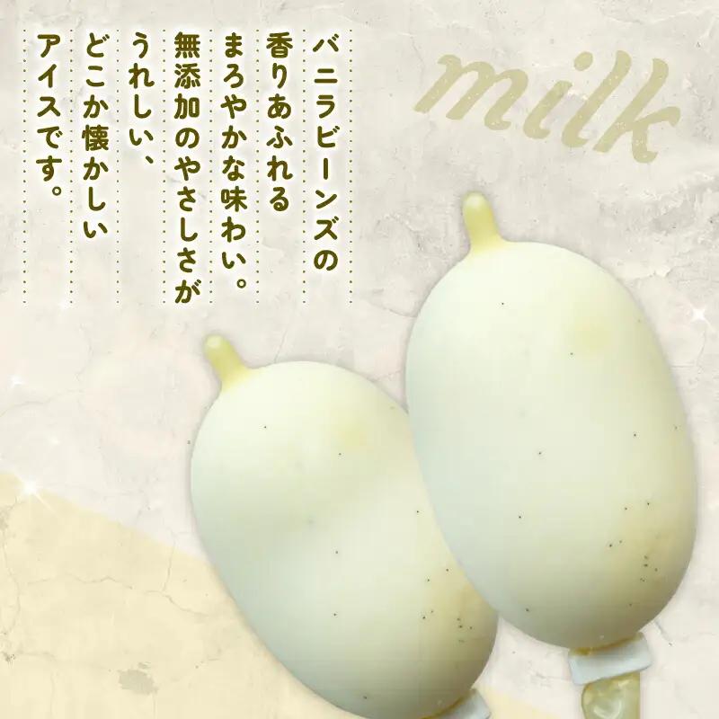 【アイスクリーム】おっぱいアイス 20個 