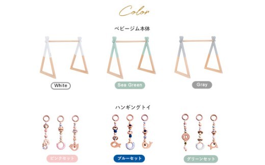 HOPPL（ホップル） 【アウトレット品】 ベビージムセット（ジム：ホワイト・ハンギングトイ：グリーン）