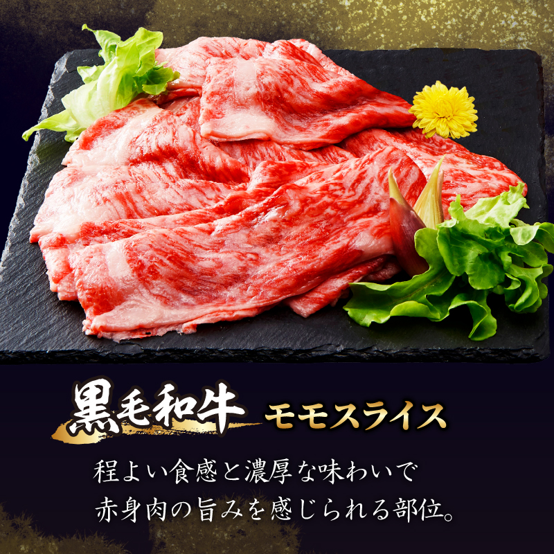 ≪年末年始限定≫“生産者応援”黒毛和牛赤身スライス(計600g)_T030-078-ZO2【都農町新着 肉 牛 牛肉 おかず 国産 人気 ギフト 食品 すき焼き しゃぶしゃぶ BBQ 贈り物 送料無料