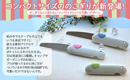 ユーティレス　ペティソー２本セット（メタル用、クラフト用)　折り畳み コンパクト 用途別 のこぎり 鋸 DIY アウトドア