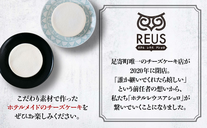 チーズケーキ プレーン あずき ホールケーキ ケーキ お菓子 ギフト 北海道 