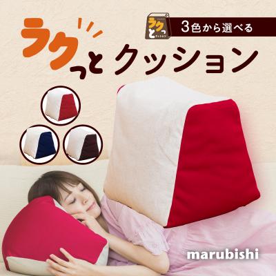 ふるさと納税 小牧市 ラクっとクッション (3)ブラウン[023M09-3]