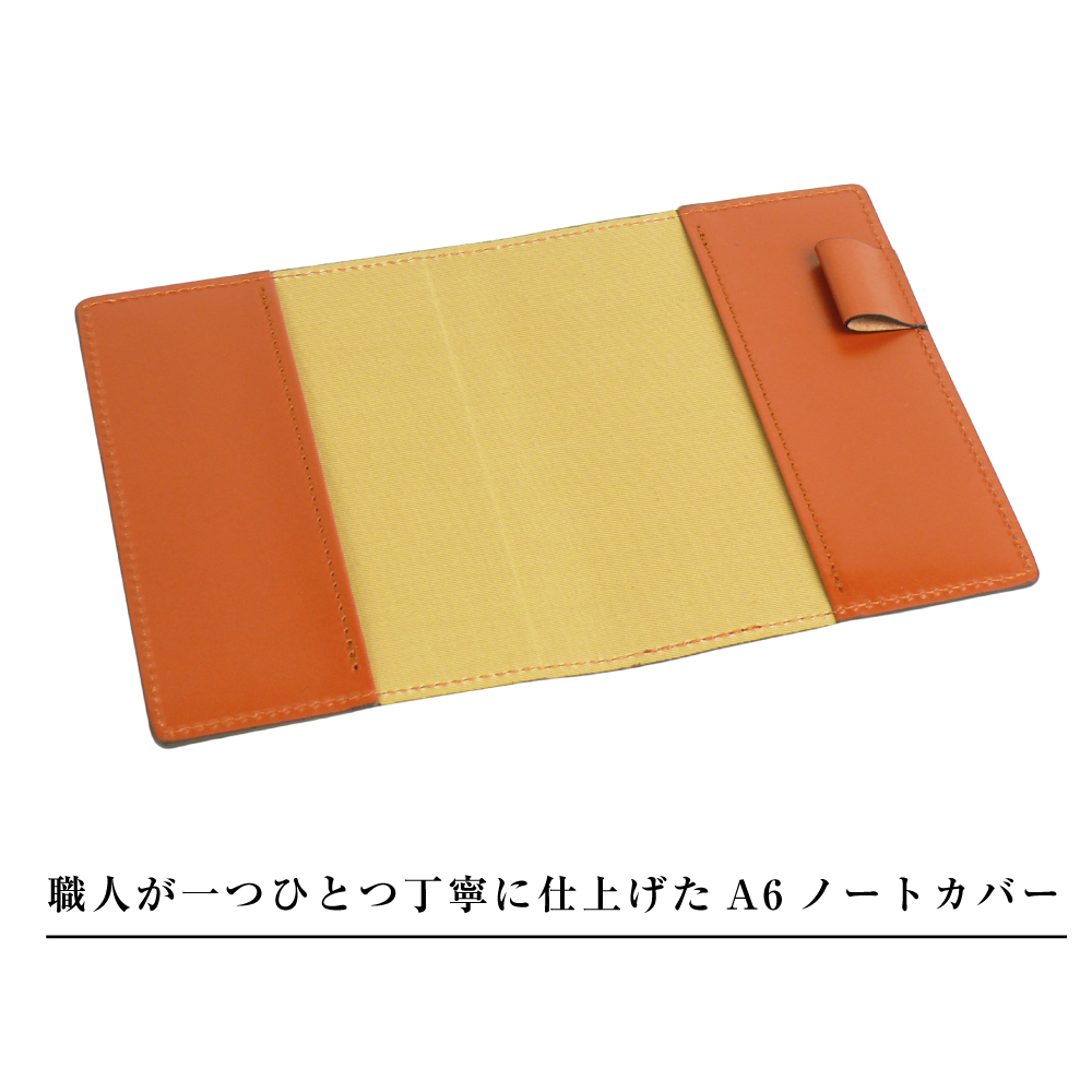 【革製ノートカバー・Ａ６サイズ】（ブラウン）_イメージ2
