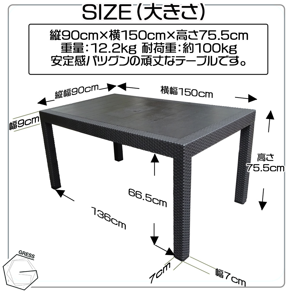 No.327 グレスガーデンロングテーブルセット(肘掛けなし4脚)