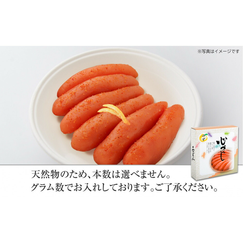 博多ふくいち　無着色ゆず辛子明太子400g(桶入り)