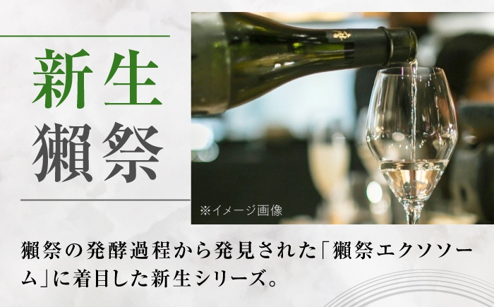 日本酒 獺祭 だっさい 新生獺祭 純米大吟醸 磨き二割三分 720ml お祝い