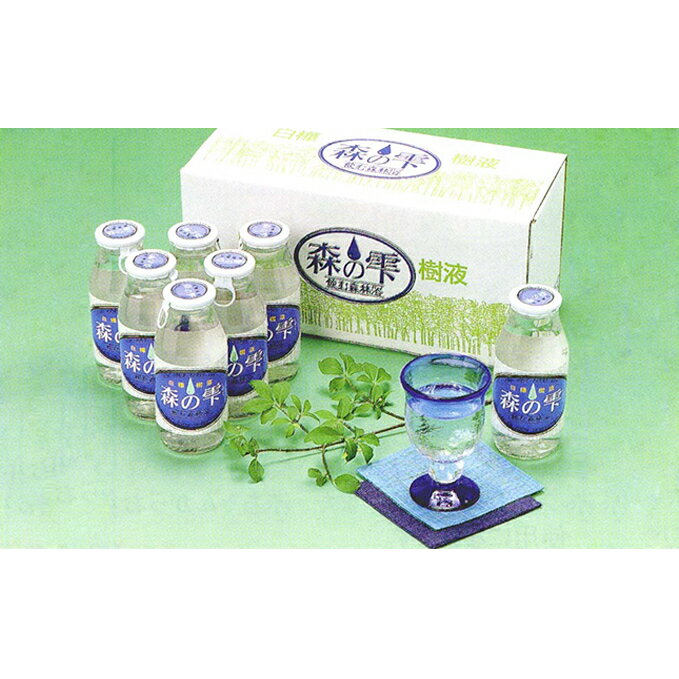 【ふるさと納税】白樺樹液 森の雫 180ml 10本 樹液 白樺 天然 飲料水 水分補給 飲料 ドリンク 松山農場 北海道 美深町