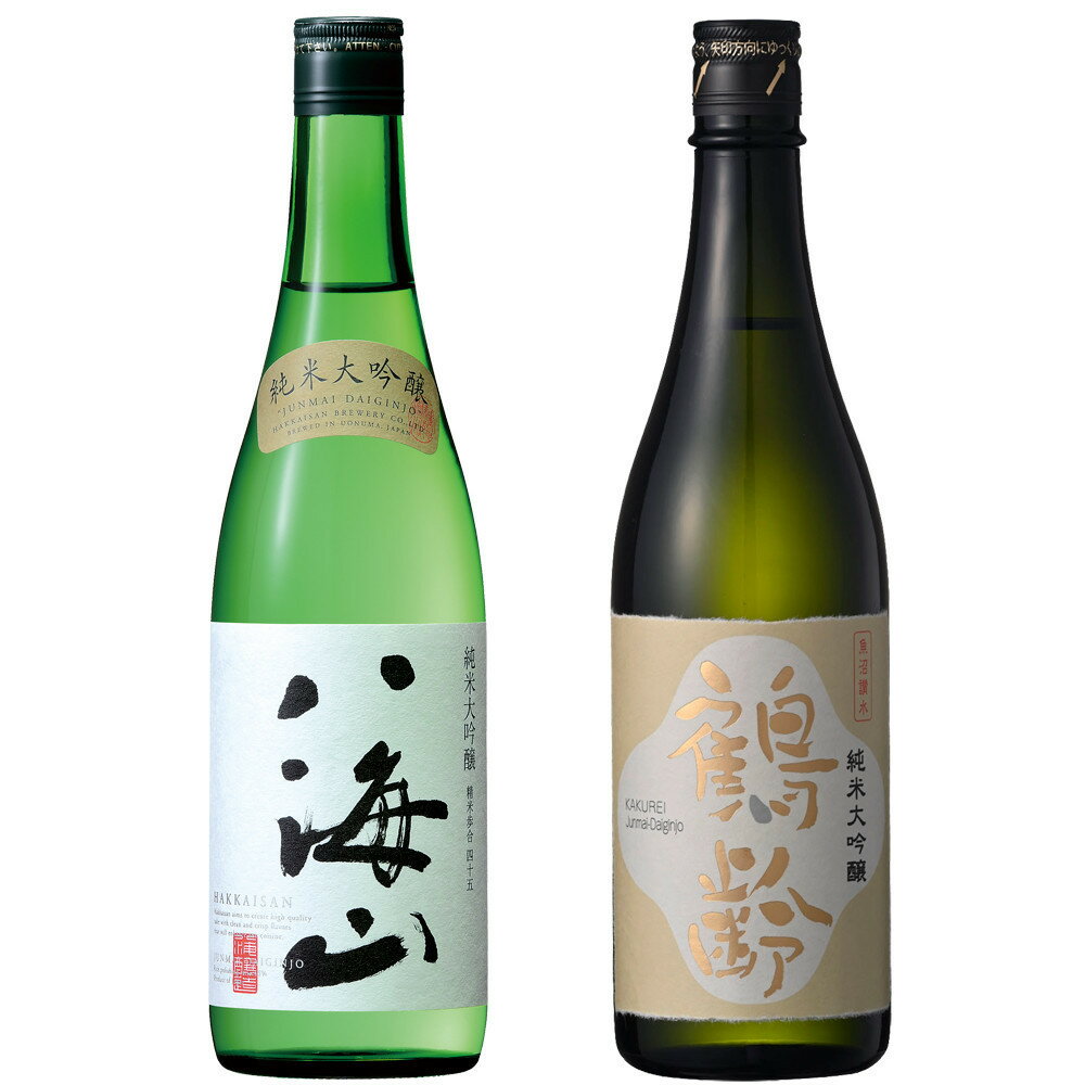 【ふるさと納税】酒 日本酒 飲み比べ 2本 × 720ml ( 八海山 鶴齢 ) 純米大吟醸 | お酒 さけ 人気 おすすめ 送料無料 ギフト セット