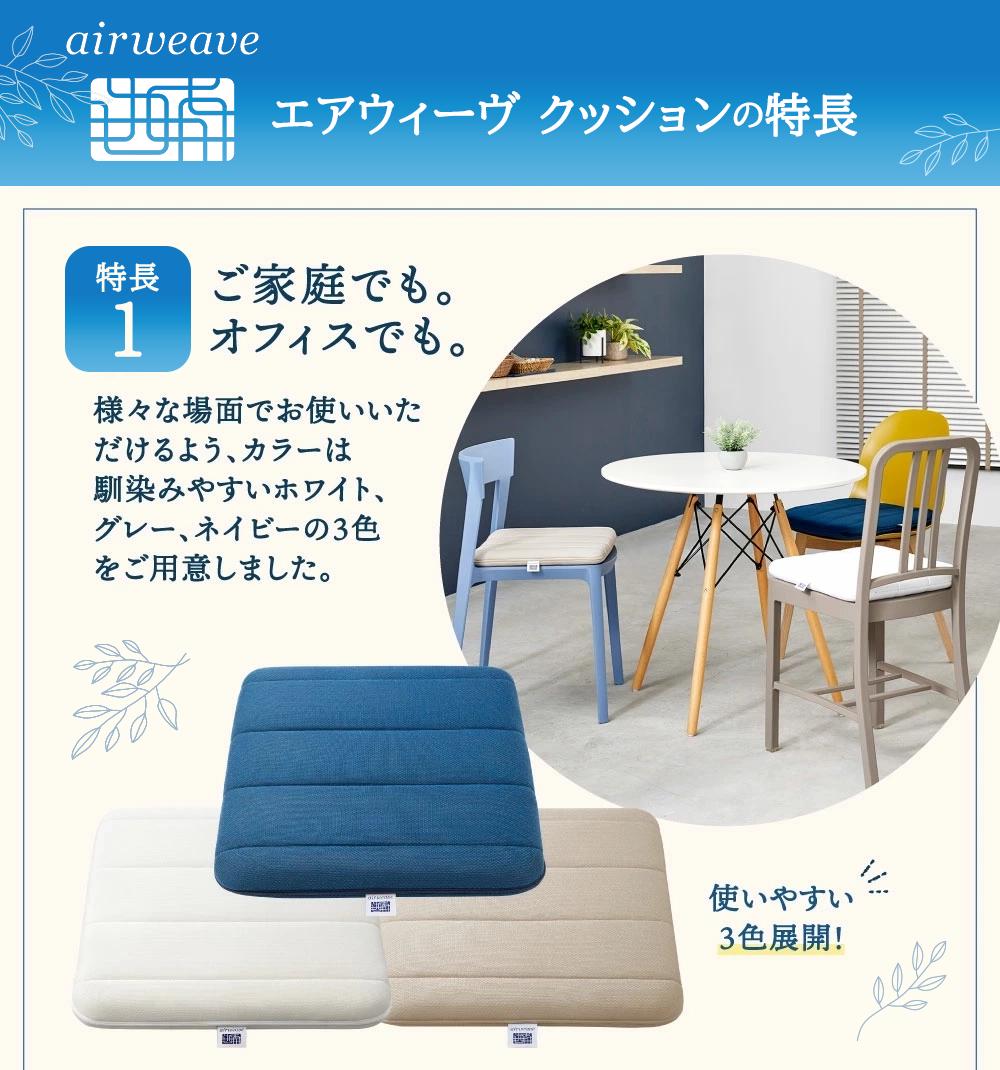 エアウィーヴ クッション グレー オールシーズン対応 ぐっすり ホテル 安眠 健康 高反発 腰 肩 熟睡