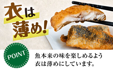あじフライ（半身） 8枚×2パック 計16枚 / アジフライ アジ おかず 冷凍 惣菜 / 大村市 / 株式会社ナガスイ[ACYQ065]
