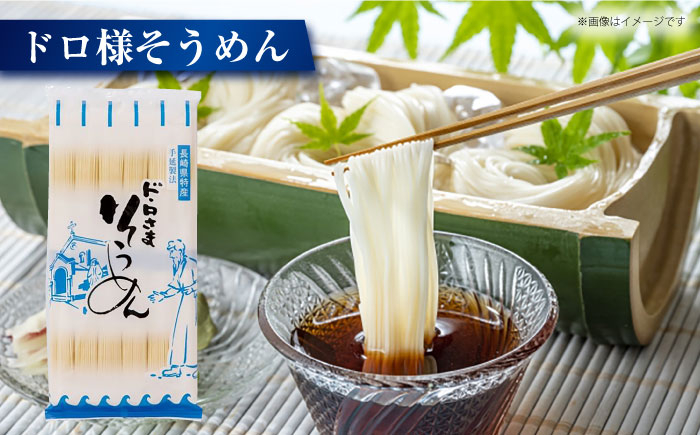 長崎 麺 ちゃんぽん ソーメン スパゲッティ 五島 うどん 島原 陣川 手延 素麺 そうめん