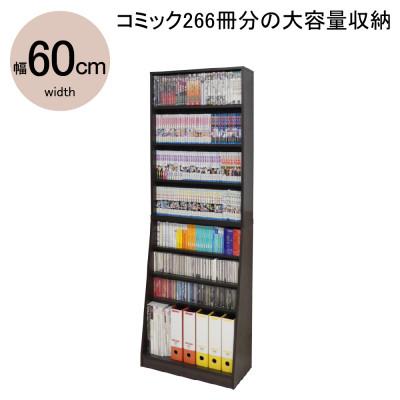ふるさと納税 海南市 ホームシェルフW60　ダークブラウン