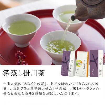 ふるさと納税 掛川市 【秋冬セット】季節を愉しむ日本茶 6銘柄を飲み比べ【39539】2025年9月以降順次発送 |  | 01