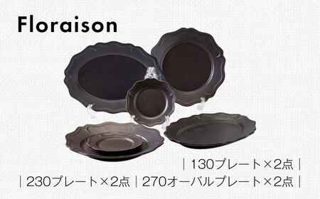 【美濃焼】Floraison(フロレゾン) プレート 6組セット（3形状×2個）【みのる陶器】食器 食器セット お皿 皿 ワンプレート ランチ プレート 美濃焼 セット ケーキ ソーサー 中皿 さら 