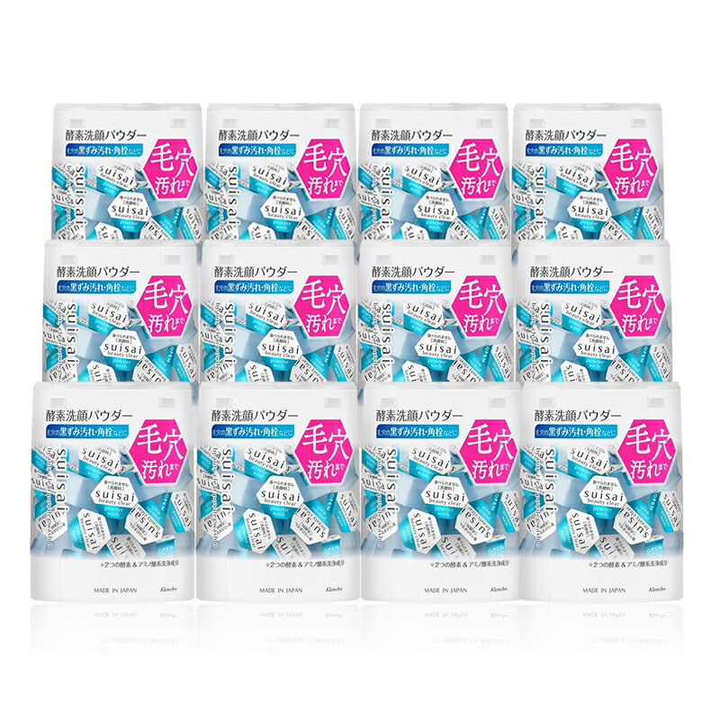 スイサイ ビューティクリアパウダー　ウオッシュN　12個セット【洗顔 美容・化粧品  黒ずみ トラベルコスメ 透明感 ニキビ 角質 コスメ 酵素洗顔パウダー 酵素洗顔 人気 角栓 黒  ザラつき 神奈川県 小田原市 】