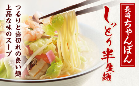 長崎ちゃんぽん 6人前 / ちゃんぽん 長崎 ちゃんぽん 絶品ちゃんぽん 絶品ちゃんぽん お手軽 ゆでちゃんぽん 手づくりちゃんぽん ゆでちゃんぽん おかず 袋麺ちゃんぽん 人気ちゃんぽん ちゃんぽん
