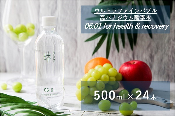 
0055-79-01. みずのみず 06:01 for health & recovery 500ml × 24本
