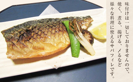 訳あり　2L金華さばフィレ 10枚 冷凍 鯖 サバフィレ 骨取り 焼き魚 煮物 切り身