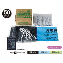 【ふるさと納税】簡易トイレ トイレンジャーFamily BOX 50 防災グッズ 災害 防災 トイレ 処理袋 凝固剤 防災用品 非常用 備蓄用 災害用 災害用トイレ 災害時トイレ 女性用 男性用 介護用　浜松市　お届け：2024年5月中旬より順次発送となります。