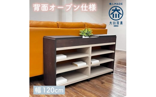 国産 サイドボード 間仕切り 木製 ショグナ 幅120cm ダークブラウン 収納家具 キャスター付き 収納間仕切り リビング収納
