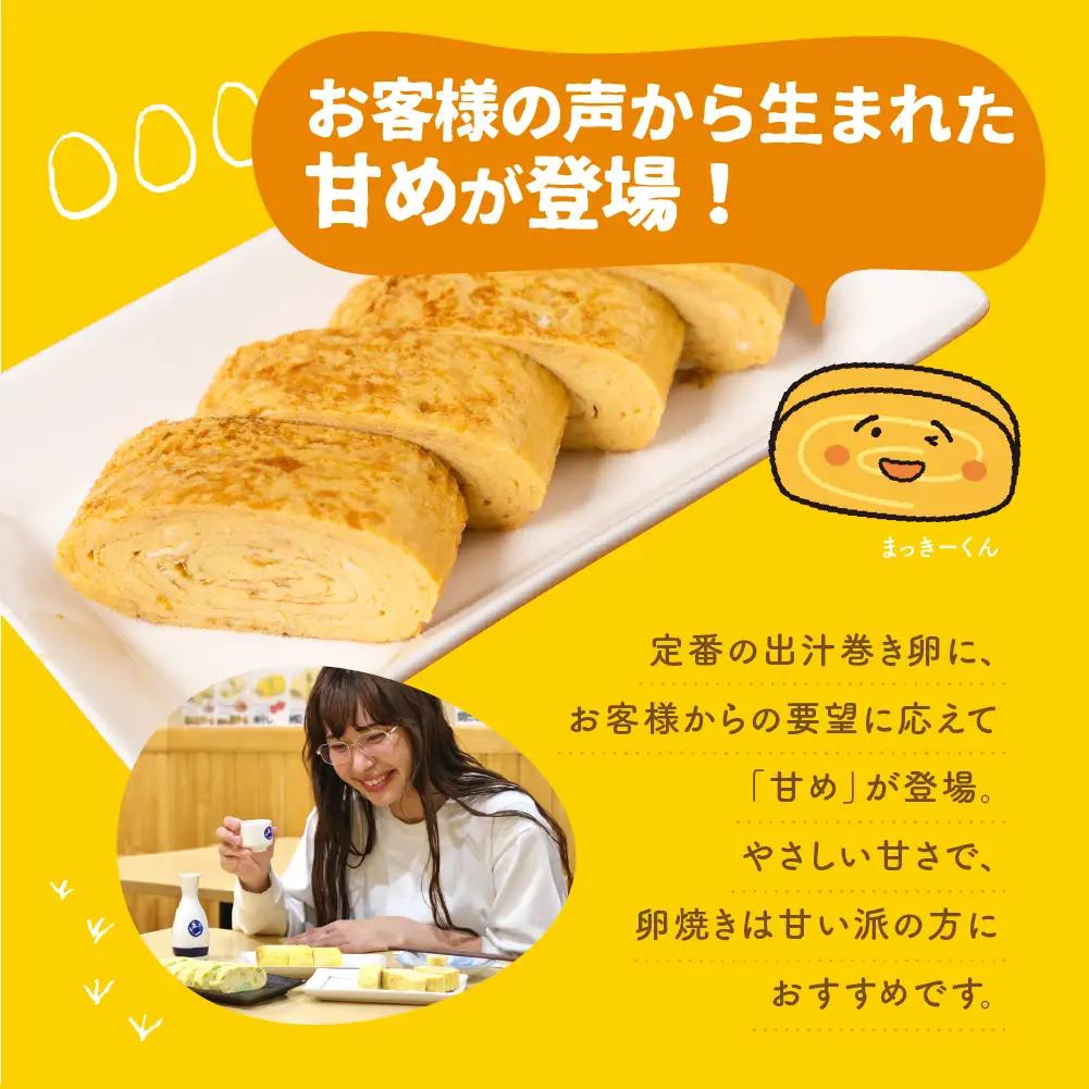 だし巻き居酒屋「美膳」のだし巻き玉子　8本（プレーン×4本＋甘め×4本）