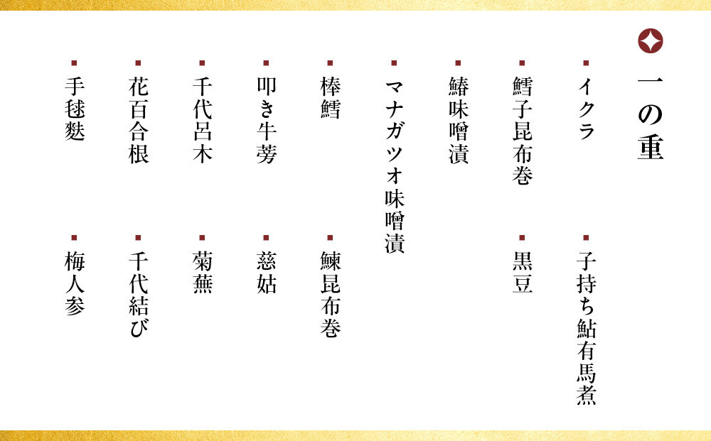 【田ごと】おせち料理 二段重 2～3人前｜京都 老舗割烹 人気おせち［ 京都 老舗 京料理店 本格和風おせち お重のままお届け 2人 3人 人気 おすすめ グルメ 京料理 2027 正月 お祝い お取