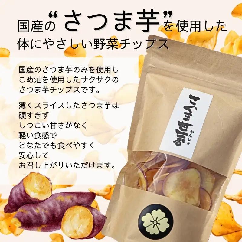 こぐまばたけ（40g×3袋）＆こぐま甘薯（40g×3袋）のセット 国産野菜チップス さつま芋チップス ギフトボックス  ヘルシー おやつ 子ども 野菜 詰め合わせ スナック こぐま商店 クマオカキ お