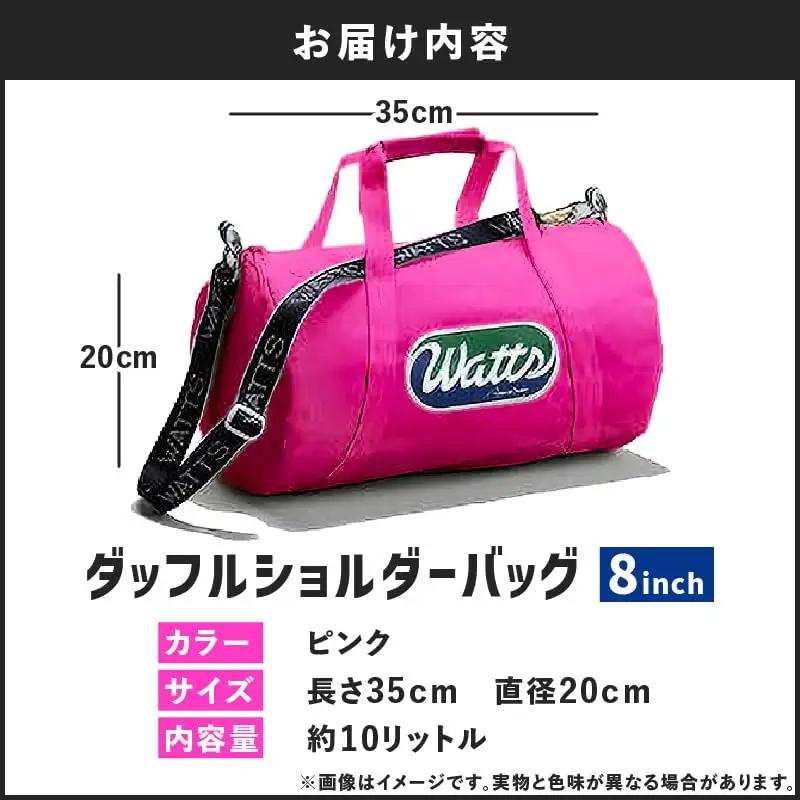 DBS-8 ダッフルショルダーバッグ 8インチ ＜ ピンク ＞ M130-002-02 バッグ 手作り