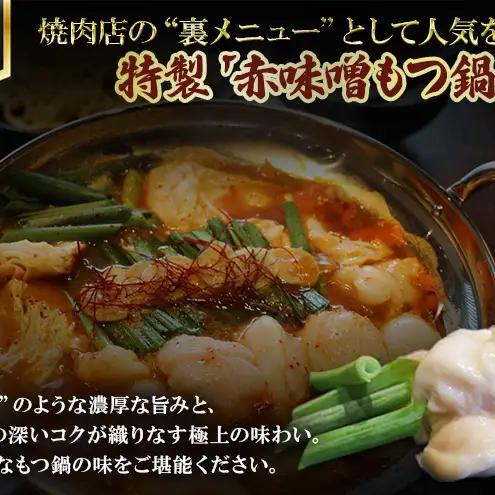 国産もつ鍋 赤味噌４～6人前 300g×2 | 牛肉 国産牛 牛ホルモン モツ 鍋 冷凍 京都